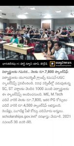 Scholarships For B.tech & M.tech Students