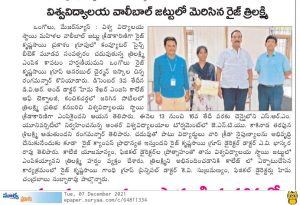 “Trilakshmi (CSE)” selected for University Team in Volleyball